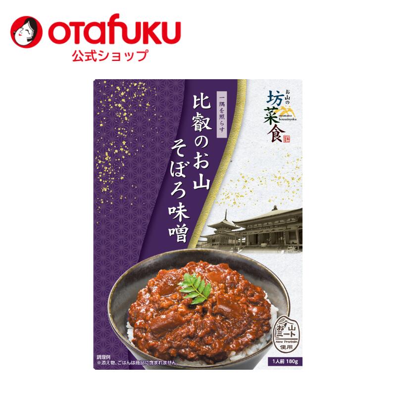 比叡のお山　そぼろ味噌　1人前180g