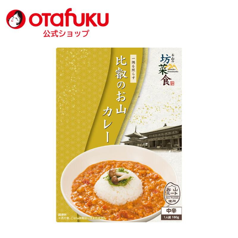 比叡のお山　カレー中辛　1人前180g