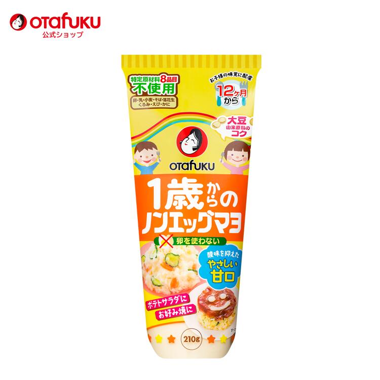 全国お取り寄せグルメ食品ランキング[マヨネーズ(31～60位)]第55位