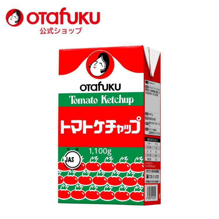 【1/1~1/3限定！全商品ポイント10倍】オタフク トマトケチャップ 1.1kg 紙パック オタフクソース 調味料 トマト ケチャップ 完熟 野菜 パスタ 洋食 オムライス ナポリタン ピザトースト 香辛料控えめ ソース ベース 様々な料理 おいしい おすすめ