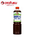【店内全品P10倍!お買い物マラソン期間限定】オタフク お好みソース野菜と果実 1150g お好み焼き 特定原材料8品目不使用 動物性原料不使用 オタフクソース広島焼 関西風 調味料 料理 食品 粉もん こなもん 本格 プロの味 おいしい おすす