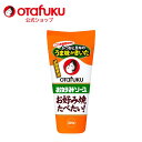 【店内全品P11倍!ワンダフルデー期間限定】オタフク お好み焼たべたい!ソース 300g チューブ お好み焼き オタフクソース 広島焼 関西風 かつお 昆布 だ...