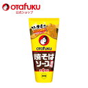 オタフク 焼きそばソース 300g 約6食分 単品 オタフクソース 焼きそばソース 本格 焼きそば ソース 濃厚ソース プロの味 お取り寄せ 調味料 食品 おい...