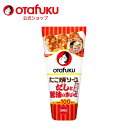 オタフク だしと醤油のたこ焼ソース 300g チューブ オタフクソース たこ焼き スパイス 香辛料 かつお 昆布 焼きあご だしソース 野菜 果実 調味料 料理...