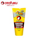 オタフク 輸出用焼きそばソース 300g チューブ オタフクソース 動物性原料不使用 焼きそば スパイス 香辛料 調味料 料理 食品 炒め物 隠し味 万能調味料...