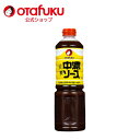 オタフク 芳醇中濃ソース 1L PET オタフクソース 広島 自家挽き香辛料 調味料 野菜 果実 デーツ使用 フルーティー 料理 食品 デミグラス 隠し味 下味 天ぷら 揚げ物 お惣菜 とんかつ 串揚げ 串カツ プロの味 おいしい おすすめ