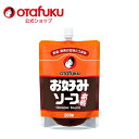 オタフク 特製お好みソース 200g パウチ お好み焼き オタフクソース 広島焼 関西風 低塩 低酸 香辛料 野菜 果実 デーツ 使用 調味料 料理 食品 粉もん こなもん 本格 プロの味 おいしい おすすめ