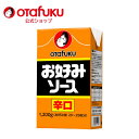 【店内全品P10倍!お買い物マラソン期間限定】オタフク お好みソース 辛口 1200g 紙パック お好み焼き オタフクソース 広島焼 関西風 ホットソース 辛いソース 調味料 香辛料 料理 食品 粉もん 大容量 プロの味 おいしい おすすめ