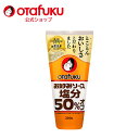 オタフク お好みソース塩分50%オフ 300g チューブ お好み焼き オタフクソース 広島焼 関西風 減塩 香辛料 野菜 果実 デーツ 使用 調味料 料理 食品...