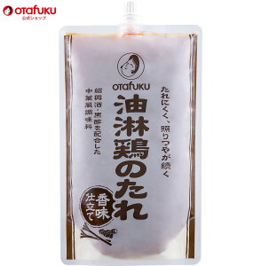 油淋鶏のたれ（香味仕立て）　500g