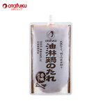 オタフク 油淋鶏のたれ(香味仕立て) 500g オタフクソース 調味料 香味仕立て タレ たれ 黒酢 紹興酒 中華風調味料 中華 中国料理 プロ仕様 からあげ 唐揚げ チキン 鶏肉 本格 簡単調理 おいしい おすすめ
