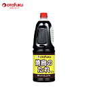 オタフク 焼鳥のたれ 2.1kg オタフクソース 調味料 秘伝のたれ 焼き鳥のたれ 焼肉のたれ やきとり キャンプ 業務用 大容量 プロ仕様 本格 手作り おつまみ 鶏料理 万能調味料 居酒屋 時短料理 惣菜 おかず おいしい おすすめ