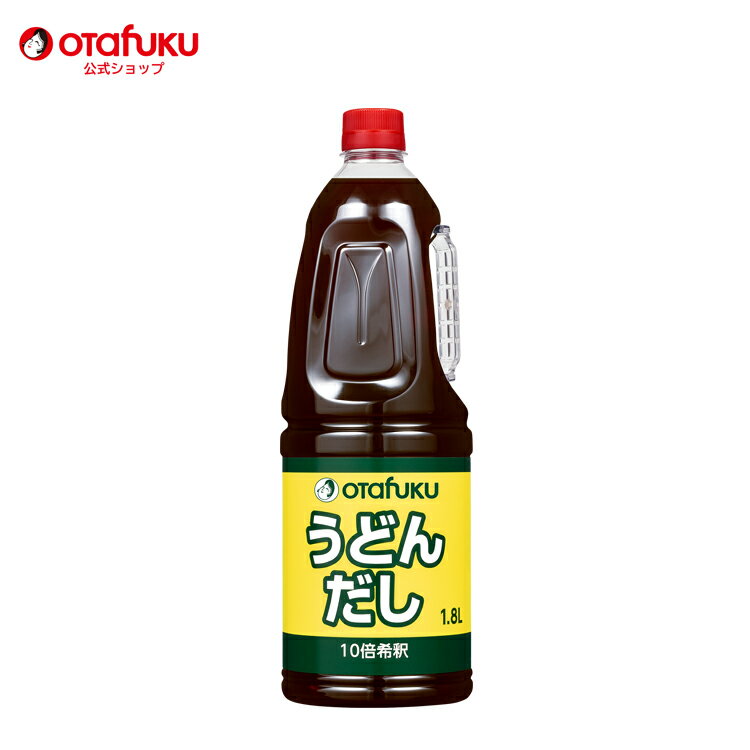 オタフク うどんだし 1.8L オタフクソース 調味料 10倍希釈 つゆ 万能つゆ 万能調味料 だしの素 うどん うどんだし 万能だし そばつゆ だし 出汁 煮物 和食 お手軽 簡単 おいしい おすすめ