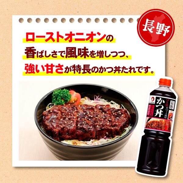 【店内全品P10倍！ブラックフライデー期間限定】オタフク ソースかつ丼のたれ 1200g オタフクソース 調味料 万能タレ 料理 ソースかつ 万能たれ 中濃ソース たれかつ ソースかつ かつ丼 揚げ物 カツ丼 ソース 福井 長野 どんぶり カツ丼 甘口ソース ソースカツ丼 料理