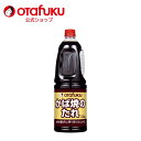 【店内全品P11倍!ワンダフルデー期間限定】オタフク かば焼きのたれ 2.2kg オタフクソース 調味料 業務用 大容量 蒲焼 タレ うなぎ イワシ ニシン 万能 うなぎのたれ 土用 丑の日 食品 本格 プロ仕様 鰻 照り焼き 醤油ベース 魚の照り焼き おいしい おすすめ
