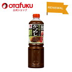 オタフク かつめしのたれ 1140g デミグラス風味 濃厚 かつめし 加古川 牛かつ とんかつ ビフカツ ビーフカツ オタフクソース デミグラスソース 名物 ご当地グルメ お取り寄せグルメ プロの味 洋食 おすすめ おいしい