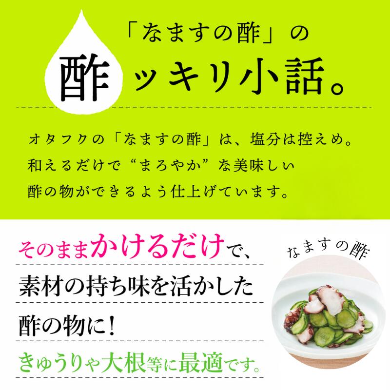 オタフク なますの酢 20L (コック付き) オタフクソース 大容量 業務用 料理酢 万能...