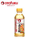 【店内全品P20倍!スーパーSALE期間限定】オタフク 寿し酢 300ml オタフクソース 醸造酢 寿司酢 すし酢 酢飯 調理酢 料理酢 合わせ酢 お寿司 手巻...