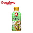 【店内全品P20倍!スーパーSALE期間限定】オタフク なますの酢 300ml オタフクソース 料理酢 万能調味料 果実酢 調味酢 合わせ酢 ピクルス 浅漬けの...