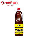 【店内全品P10倍!お買い物マラソン期間限定】オタフク 土佐酢 1.8L オタフクソース 調味料 大容量 業務用 調味酢 酢の物 お酢 三杯酢 だしのうま味 野菜漬け 冷しゃぶ すっぱすぎない 冷しゃぶ かつおだし 餃子 出汁酢 さっぱり 餃子 焼き魚 おいしい おすすめ