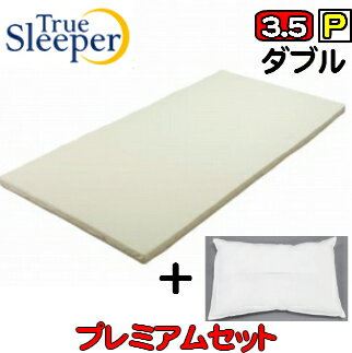 楽天市場】トゥルースリーパー ダブル(サイズ(寝具)ダブル 楽天市場】トゥルースリーパー ダブル(サイズ(寝具)ダブル