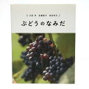 ぶどうのなみだ 大泉洋/安藤裕子/染谷将太 ASBD-1149【洋画・TVドラマ】【加古川物流】【代金引換不可・日時指定不可】【ネコポス発送】