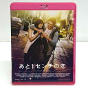 あと1センチの恋 リリー・コリンズ/サム・クラフリン TCBD-589【洋画・TVドラマ】【加古川物流】