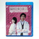 福岡恋愛白書(12) センセイとワタシ 桜庭ななみ/桐山漣/早瀬英里奈 KBCBD17-2【邦画・TVドラマ】【加古川物流】【代金引換不可・日時指定不可】【ネコ...