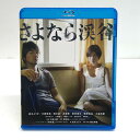 さよなら渓谷 真木よう子/大西信満/鈴木杏 KIXF-185【邦画・TVドラマ】【加古川物流】