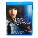 さよならドビュッシー 橋本愛/清塚信也/ミッキー・カーチス KIXF-4065【邦画・TVドラマ】【加古川物流】【代金引換不可・日時指定不可】【ネコポス発送】
