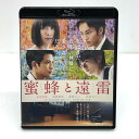 蜜蜂と遠雷Blu-ray通常版 松岡茉優/松坂桃李/森崎ウィン TBR-30025D【邦画・TVドラマ】【加古川物流】【代金引換不可・日時指定不可】【ネコポス発...