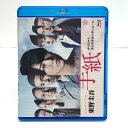 東野圭吾 手紙 ドラマスペシャル 亀梨和也/佐藤隆太/本田翼/広瀬アリス TCBD-0877【邦画・TVドラマ】【加古川物流】