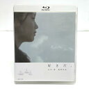 好きだ、 宮崎あおい/西島秀俊/永作博美 VPXT-71265【邦画・TVドラマ】【加古川物流】