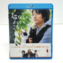 猫なんかよんでもこない。 風間俊介/つるの剛士/松岡茉優 GNXD-1029【邦画・TVドラマ】【加古川物流】