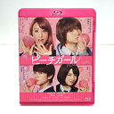 ピーチガール 山本美月/伊野尾慧/新田真剣佑 SHBR-0462【邦画・TVドラマ】【加古川物流】