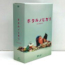 ホタルノヒカリ DVD-BOX〈6枚組〉 綾瀬はるか【邦画・TVドラマ】【加古川物流】