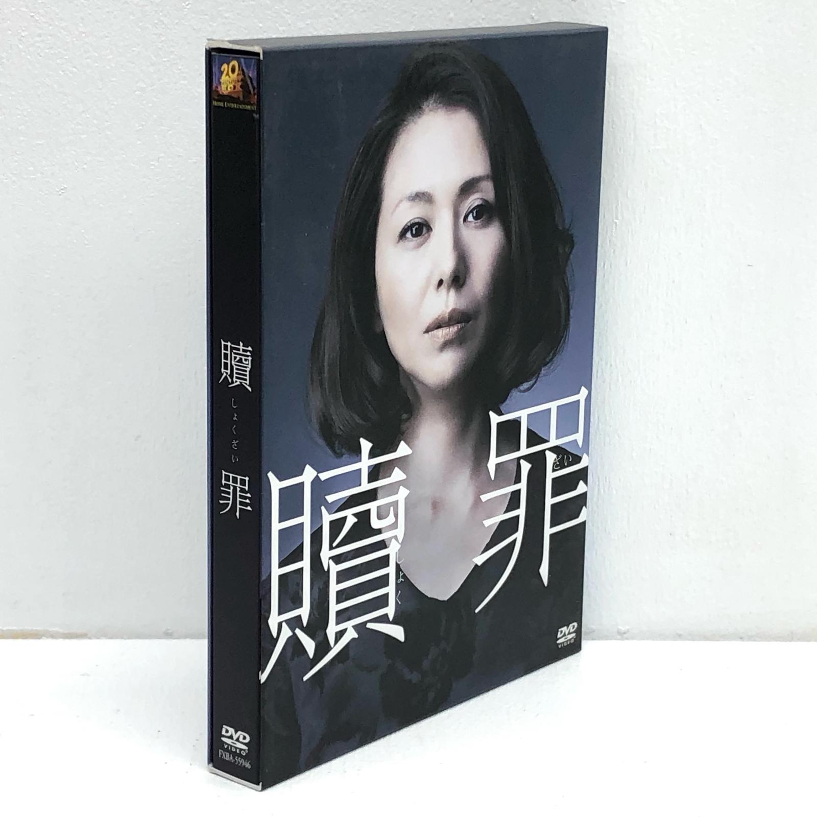 楽天市場】贖罪 dvdの通販 楽天市場】贖罪 dvdの通販