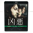 凶悪 スペシャル・プライス版 山田孝之/ピエール瀧【邦画・TVドラマ】【加古川物流】