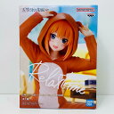 【中古】 五等分の花嫁 フィギュア Relax time 2716496【フィギュア】【飾磨店】
