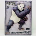 【中古】 呪術廻戦 フィギュア パンダ 全力造形【フィギュア】【加古川物流】
