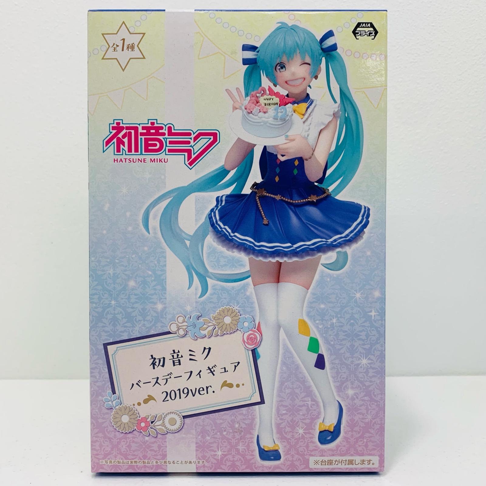 楽天市場】初音ミク birthdayの通販 楽天市場】初音ミク birthdayの通販
