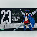 【中古】 メガミデバイス プラモデル 1/1BUSTERDOLLナイト メガミデバイス KP683【飾磨店】