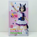 【中古】 ウマ娘プリティーダービー フィギュア スペシャルウィーク【フィギュア】【加古川物流】(3)