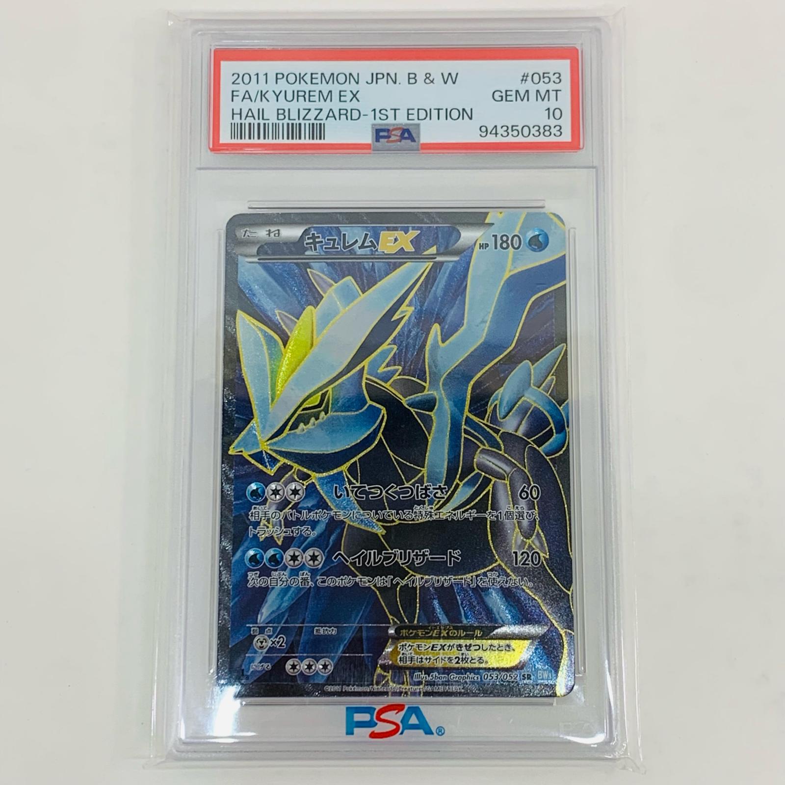 楽天市場】ポケモンカード キュレムEX(コレクション|ホビー 楽天市場】ポケモンカード キュレムEX(コレクション|ホビー