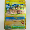 【中古】 ビーチコート UR SV3a-091 ポケモンカードゲーム トレーディングカード ビーチコート SV3a レイジングサーフ SV3a-091【飾磨店】