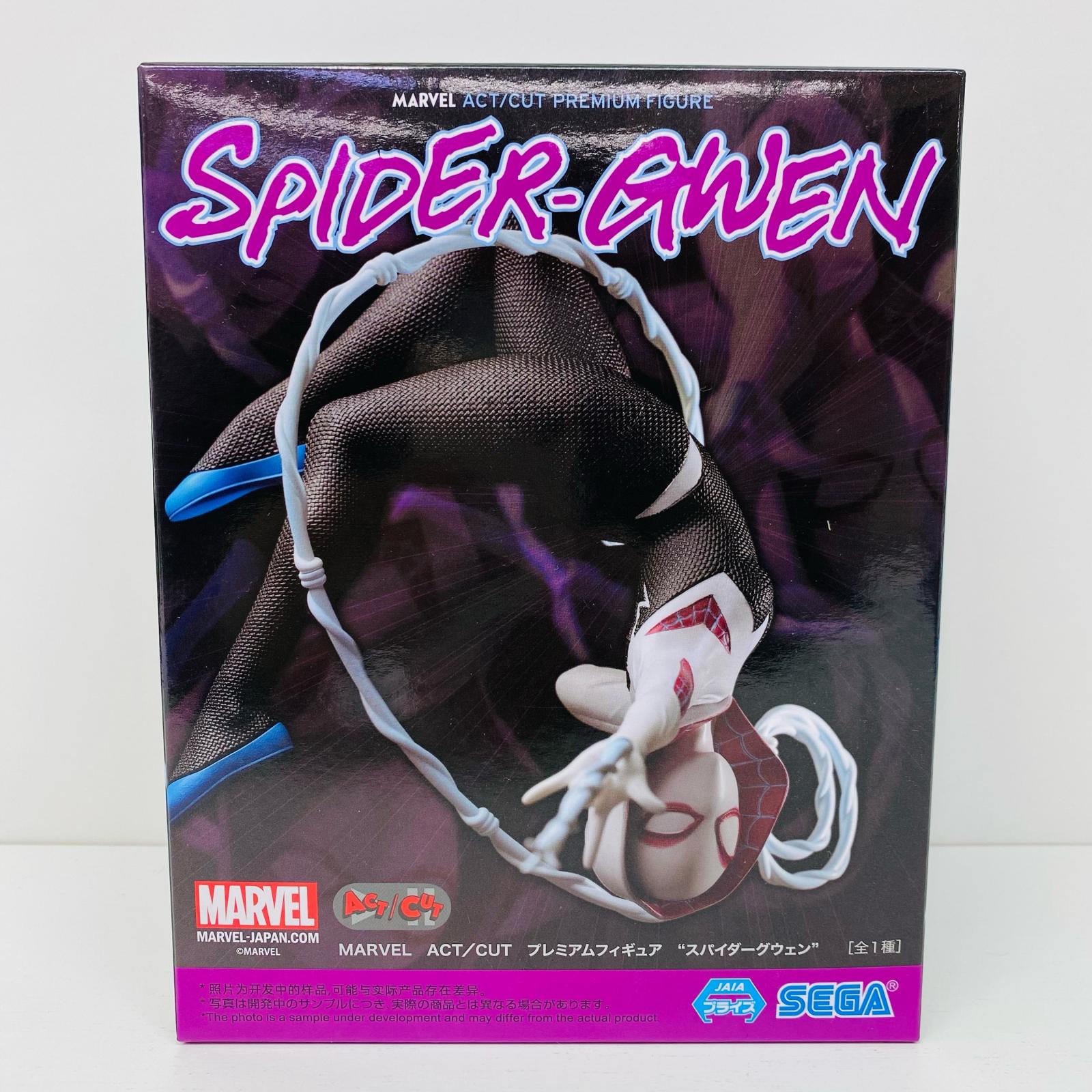 楽天市場】スパイダーグウェン フィギュアの通販 楽天市場】スパイダーグウェン フィギュアの通販