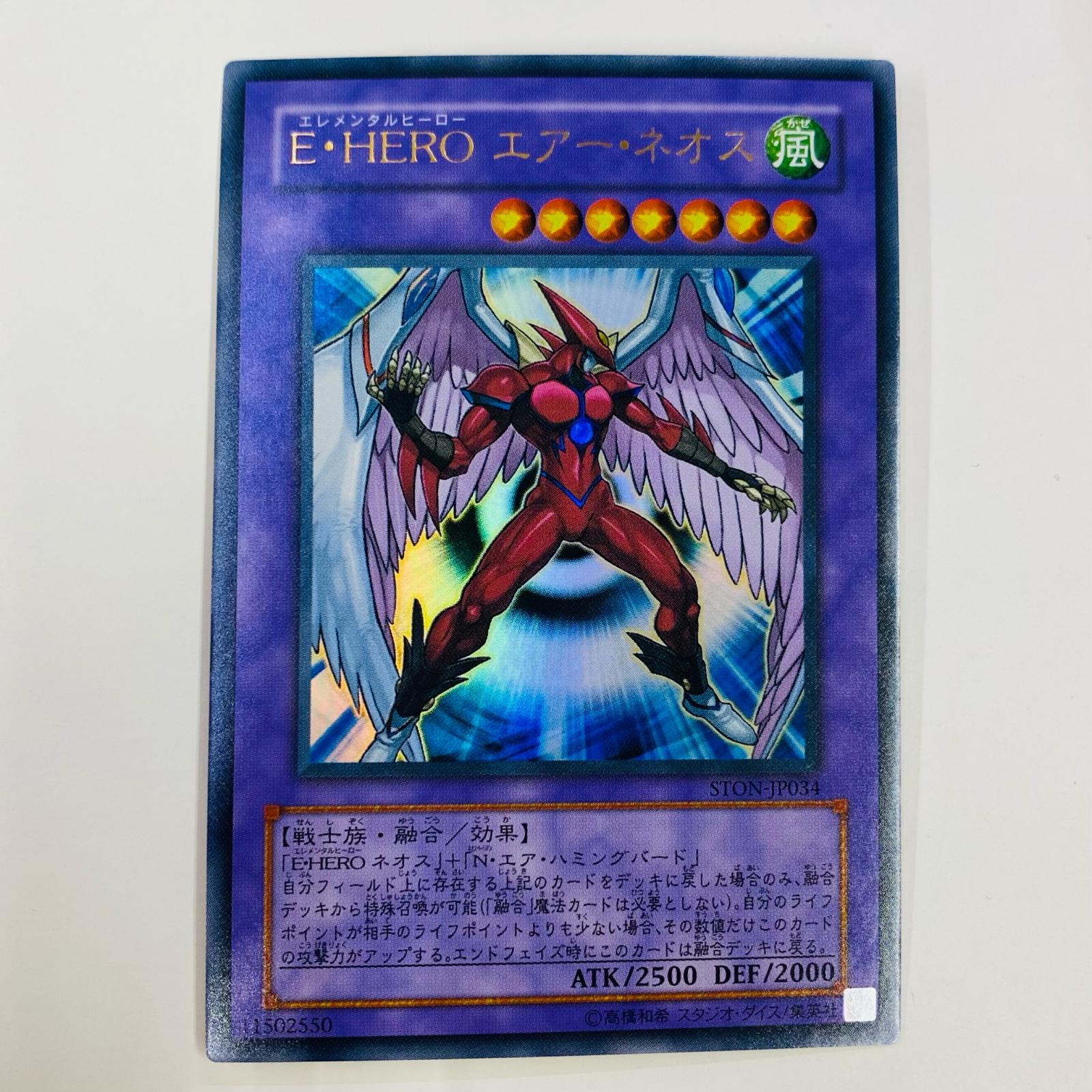楽天市場】遊戯王 e・hero エアー ネオスの通販 楽天市場】遊戯王 e・hero エアー ネオスの通販