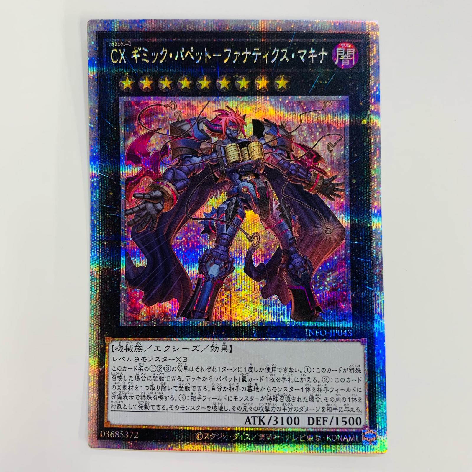楽天市場】遊戯王 INFINITE FORBIDDENの通販 楽天市場】遊戯王 INFINITE FORBIDDENの通販