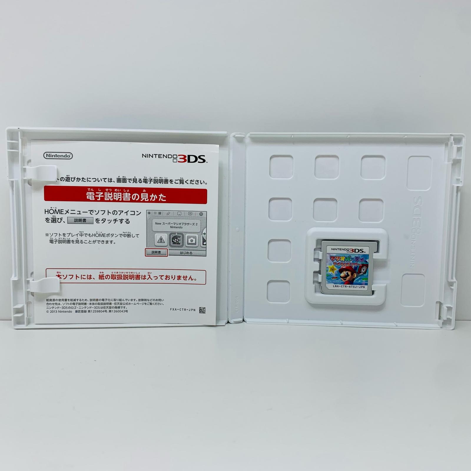 【中古】昆虫モンスター スーパー・バトル - 3DS