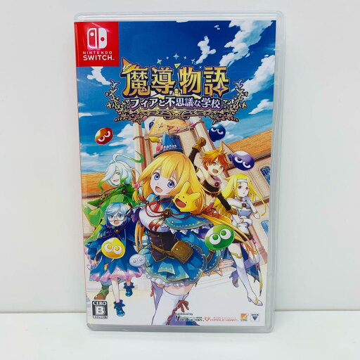 【中古】 ゲームソフト 通常版 魔導物語 フィアと不思議な学校 Nintendo Switch ロールプレイング HAC-P-BES3A【飾磨店】【代金引換不可・日時指定不可】【ネコポス発送】 【中古】 ゲームソフト 通常版 魔導物語 フィアと不思議な学校 Nintendo Switch ロールプレイング HAC-P-BES3A【飾磨店】【代金引換不可・日時指定不可】【ネコポス発送】